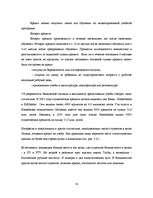 Diplomdarbs 'Оптимизация маркетинговой деятельности a/s "Bigbank"', 74.