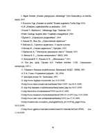 Diplomdarbs 'Оптимизация маркетинговой деятельности a/s "Bigbank"', 90.