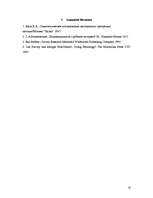 Referāts 'Intervija', 10.