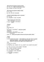 Referāts 'Pamatu un pamatņu projektēšana', 16.