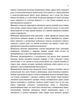 Referāts 'Плюсы и минусы мелкого и среднего бизнеса', 11.