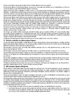 Konspekts 'Saistību tiesības', 33.