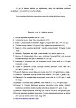 Referāts 'Šķīrējtiesas, atsevišķas problēmas tās darbībā', 29.