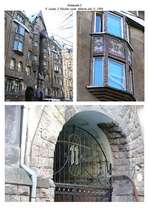 Konspekts 'Rīgas jūgendstils', 15.