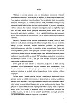 Diplomdarbs 'Tendences Latvijas politisko priekšvēlēšanu kampaņās', 7.