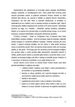 Diplomdarbs 'Tendences Latvijas politisko priekšvēlēšanu kampaņās', 11.