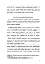 Diplomdarbs 'Tendences Latvijas politisko priekšvēlēšanu kampaņās', 26.