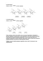 Konspekts 'Ogļhidrāti pārtikas rūpniecībā', 3.