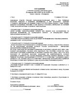 Paraugs 'Соглашение о внесении измений и продлении срока контракта', 1.