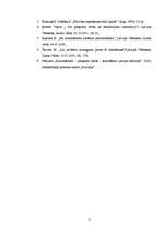 Referāts 'Piespiedu darbs kā kriminālsoda veids', 11.