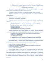 Konspekts 'Leldes Stumbres lugas "Liels, spoži sarkans autobuss" (fragmenta) analīze', 7.