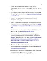 Eseja 'Kādas juridiskās zināšanas un prasmes ir nepieciešamas iedzīvotājiem finanšu jau', 8.