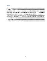 Eseja 'Interpersonālās komunikācijas postulāti', 2.