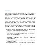 Eseja 'Interpersonālās komunikācijas postulāti', 5.