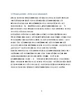 Eseja 'Interpersonālās komunikācijas postulāti', 6.