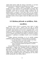 Referāts 'Klāsteru analīzes izmantošana tirgzinību pētīšanā', 18.