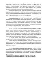 Referāts 'Pārmaksātā PVN atmaksāšanas problēmas un risinājumi', 13.