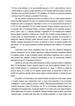 Referāts 'Pārmaksātā PVN atmaksāšanas problēmas un risinājumi', 27.