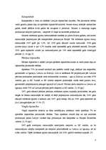 Referāts 'Apjoma samazināšanās apstrādes rūpniecībā', 8.