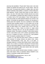 Referāts 'Morālais kaitējums un tā atlīdzināšana', 8.