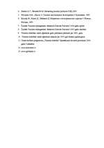 Referāts 'Tiešā tirgvedība tūrismā', 31.