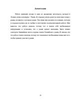 Referāts 'Rallijs un tā situācija Latvijā', 45.