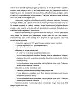 Referāts 'Ārzonu būtība un to izmantošanas mehānisms', 22.