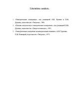 Referāts 'Šķidruma patēriņš', 4.