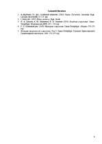 Referāts 'Georga Zimmela naudas filosofija', 9.