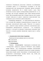 Referāts 'Типология политических режимов', 9.