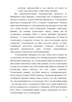 Referāts 'Типология политических режимов', 11.
