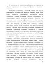 Referāts 'Типология политических режимов', 12.