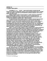 Konspekts 'Социальная психология', 1.