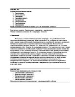 Konspekts 'Социальная психология', 2.