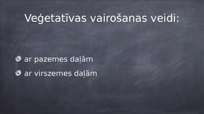 Prezentācija 'Veģetatīvā vairošanās', 3.