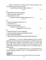 Diplomdarbs 'Latvijas ostu organizācija un attīstības iespējas', 69.