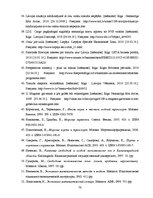 Diplomdarbs 'Latvijas ostu organizācija un attīstības iespējas', 78.