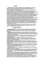 Konspekts 'Kонкуренция', 2.