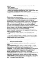 Konspekts 'Kонкуренция', 3.