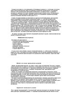 Konspekts 'Kонкуренция', 6.