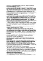 Konspekts 'Kонкуренция', 7.