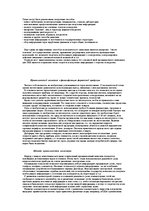 Konspekts 'Kонкуренция', 8.