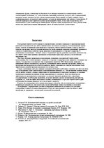 Konspekts 'Kонкуренция', 9.