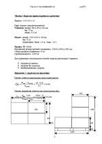 Konspekts 'Грузы и грузообработка', 3.