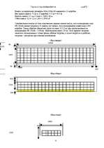 Konspekts 'Грузы и грузообработка', 4.