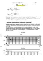 Konspekts 'Грузы и грузообработка', 5.