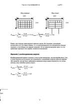 Konspekts 'Грузы и грузообработка', 6.