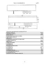 Konspekts 'Грузы и грузообработка', 8.