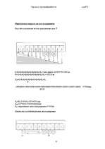 Konspekts 'Грузы и грузообработка', 9.