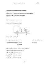 Konspekts 'Грузы и грузообработка', 10.